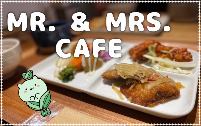 Mr Mrs Cafe ミスター アンド ミセス カフェ 万代の隠れ家的おしゃれカフェ 万代 おーる新潟