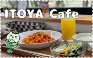 ITOYA Cafe｜食べた感想＋自然の景色が楽しめるおしゃれな木目調のカフェでした【三条市】