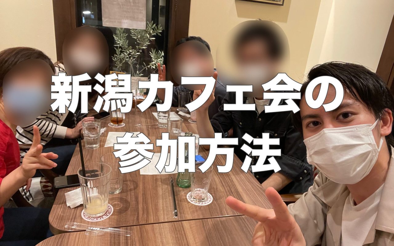 niigatacafekaisankaa